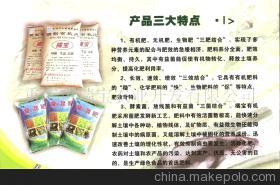 【優質有機肥料(圖)】價格,廠家,圖片,有機肥料,重慶市瑞寶農業開發-