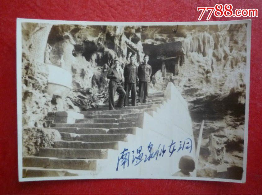 抗戰(zhàn)時期重慶南溫泉仙女洞國軍合影老照片
