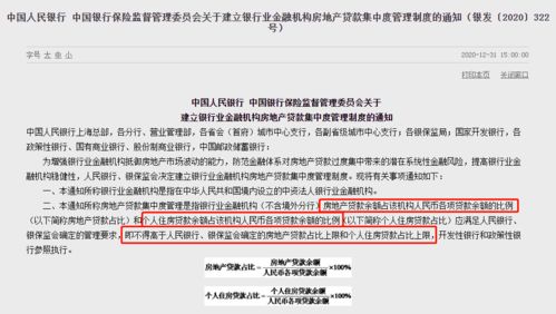重慶房貸政策收緊，代辦貸款申報手續(xù)業(yè)務(wù)需謹(jǐn)慎