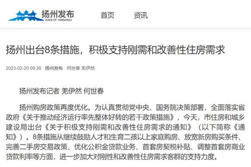 常州發布購房新政 取消限售，蘇州代辦貸款申報手續業務同步推進