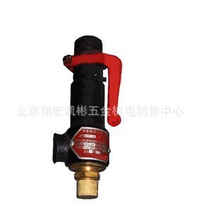 北京銷售永一全啟式梅隴微啟式安全閥 品質與信賴的雙重保障